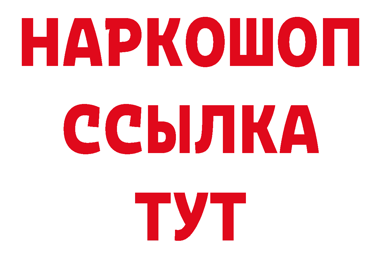 БУТИРАТ BDO 33% сайт мориарти mega Грязовец