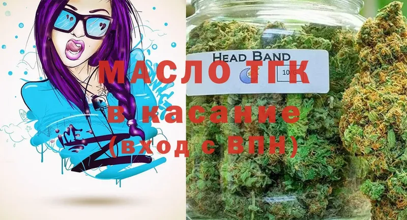 Дистиллят ТГК THC oil  Грязовец 